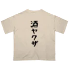 こまちのお部屋の大きなサイズ！酒ヤクザTシャツ(黒文字) Oversized T-Shirt