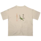 honoeのしんぼるず→ばった オーバーサイズTシャツ