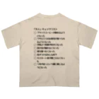 ウチのMEIGENやさんの「大人」チェックリスト Oversized T-Shirt