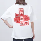 CARPE DIEMの生命　男子 オーバーサイズTシャツ