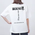 胴長短足わんこのわんこ君 オーバーサイズTシャツ