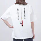 釣りバカ　Love Fishingの【大人気】明色・ぼくのエサだけに魚がきますように オーバーサイズTシャツ