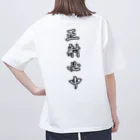 Lily bird（リリーバード）の正座の弓道部んちょ（桜文鳥）と星的② オーバーサイズTシャツ