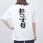 yuu all rightのおもしろTシャツ/一生寝てたい/起こすな オーバーサイズTシャツ