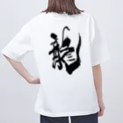 さち恵の龍 オーバーサイズTシャツ