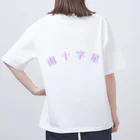 寿司八の南十字星 Oversized T-Shirt