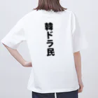 韓ドラ民 の韓ドラ民 02 Oversized T-Shirt