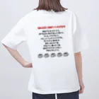 愛達磨のKAMiASOViSAMAのお悩み相談室 オーバーサイズTシャツ