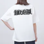 首都光速戦闘の首都光速戦闘 Oversized T-Shirt