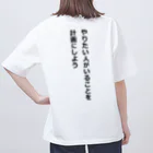 「みずなみ」応援グッズ販売所のみずなみTシャツ_両面 オーバーサイズTシャツ