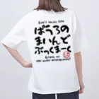 ぱうろのマインドブックマーク公式グッズの失敗やしんどいことがあるから人となりに味が出る Oversized T-Shirt