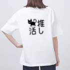 ねこまちランドの猫の推し活　文字シリーズ　トコトコクロ オーバーサイズTシャツ