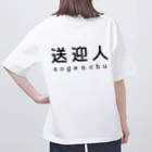 かいほう屋の送迎人 / sogenchu Oversized T-Shirt