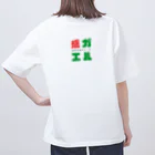 湘南学習のすゝめの感ガエル7 Oversized T-Shirt