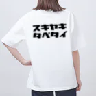 TOKYO_BAY_FOXのタベタイシリーズ）スキヤキタベタイ オーバーサイズTシャツ