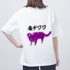 うちの犬ちゃんショップのうちの毒チワワちゃん オーバーサイズTシャツ