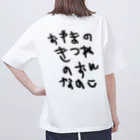 BWfamilyのおやまのきつねのおんなのこ Oversized T-Shirt