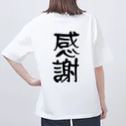 ニゴ猫　shopの感謝　言葉 Oversized T-Shirt