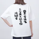 小佐々塾の二等無人航空機操縦士（文字黒） オーバーサイズTシャツ