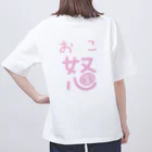 Hanamari のあたち、怒ってます　byぶた オーバーサイズTシャツ