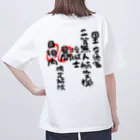 小佐々塾の二等無人航空機操縦士（文字黒）昼間目視内限定解除 Oversized T-Shirt