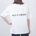 ＃おむすび倶楽部のペンギンみたいな子(名前はまだない) Oversized T-Shirt