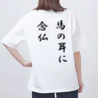 KENchiの馬の耳に念仏 Oversized T-Shirt