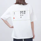 マコチンのお金は貯めるではなく廻す Oversized T-Shirt