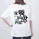 言葉ノ亜屋/kotobanoayaのトニカクゴメンBIG オーバーサイズTシャツ