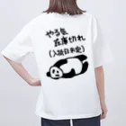 ミナミコアリクイ【のの】の【バックプリント】やる気 入荷日未定【パンダ】 オーバーサイズTシャツ