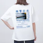 onigiri-dayoの【漢字】水分補給・熱中症対策【中国語】 オーバーサイズTシャツ