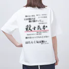 がらぱごす神社の私は働きたくない(背面ver.) Oversized T-Shirt