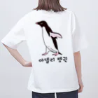 LalaHangeulのアデリーペンギン4号　ハングル オーバーサイズTシャツ