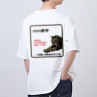 猫にゃんネットワーク府中の野良猫の見守りお願い（グーちゃん編） Oversized T-Shirt