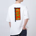 脂身通信Ｚの【両面プリント】のぼり旗♪ピザ2004 オーバーサイズTシャツ