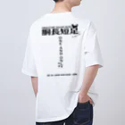 胴長短足わんこのわんこ君 オーバーサイズTシャツ