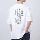 himakaruの留魂録 オーバーサイズTシャツ