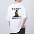 ボンバーショップのシャチョー オーバーサイズTシャツ