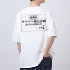 サウナの洋服屋さんの（超機密）サウナー補完計画 Oversized T-Shirt