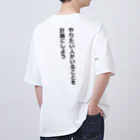 「みずなみ」応援グッズ販売所のみずなみTシャツ_両面 オーバーサイズTシャツ