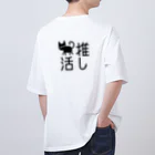 ねこまちランドの猫の推し活　文字シリーズ　トコトコクロ オーバーサイズTシャツ