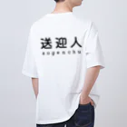 かいほう屋の送迎人 / sogenchu Oversized T-Shirt