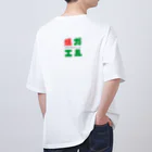 湘南学習のすゝめの感ガエル7 Oversized T-Shirt