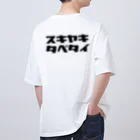 TOKYO_BAY_FOXのタベタイシリーズ）スキヤキタベタイ オーバーサイズTシャツ