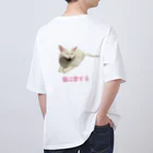 オロシアン2世の猫は愛する オーバーサイズTシャツ
