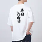 メディカルきのこセンターの本日　入浴日 Oversized T-Shirt