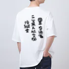 小佐々塾の二等無人航空機操縦士（文字黒） Oversized T-Shirt