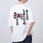 小佐々塾の二等無人航空機操縦士（文字黒）昼間目視内限定解除 Oversized T-Shirt