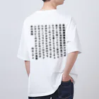 ちゃみの令和の寿限無 Oversized T-Shirt