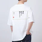 マコチンのお金は貯めるではなく廻す Oversized T-Shirt